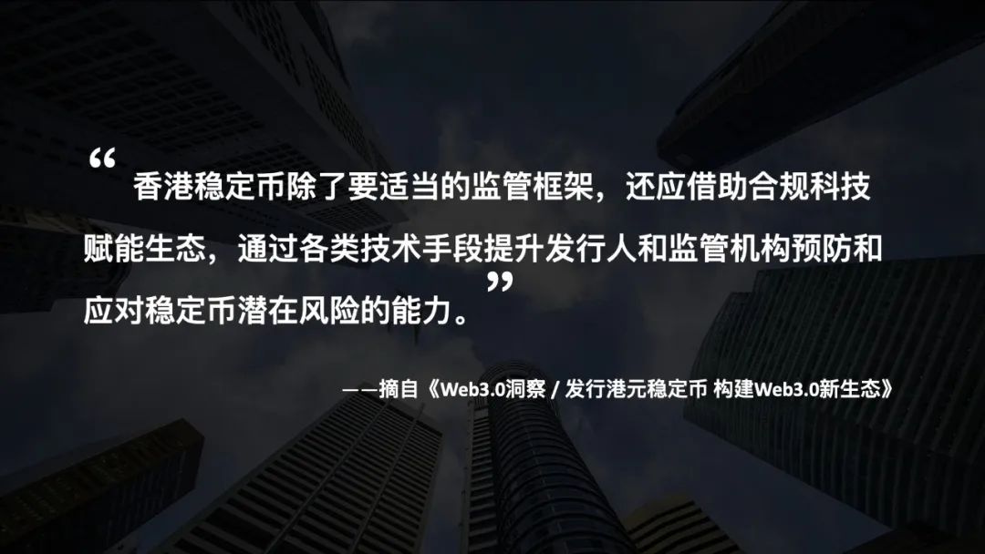 大公报刊文:Web3.0 洞察 / 发行港元稳定币,建 Web3.0 新生态插图1 大公报刊文:Web3.0 洞察 / 发行港元稳定币,建 Web3.0 新生态